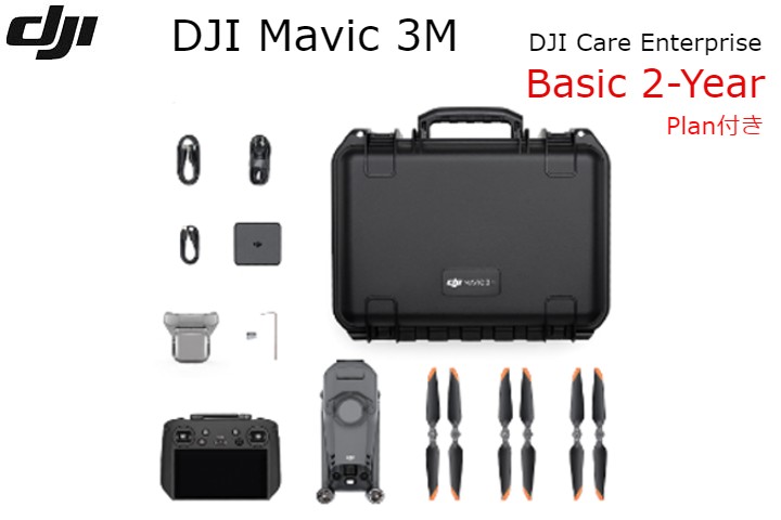 【在庫限り】DJI Mavic 3M 【Multispectral】【DJI Care Enterprise Basic 2-Year Plan】