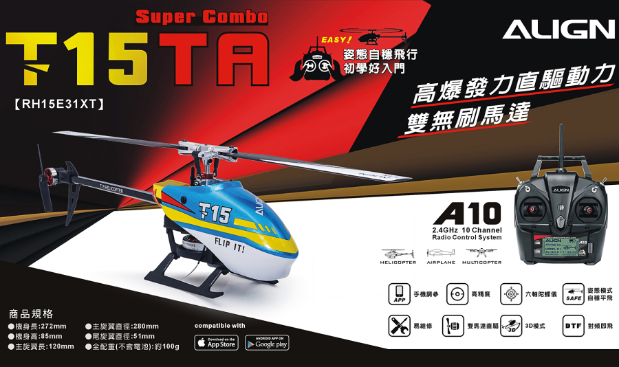 ALIGN T15 TA Super Combo（ブルー）完成品(技適プロポ付）42Pフル日本語マニュアル付