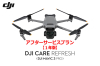 DJI Care Refresh【ドローン】【1年版】 (DJI Mavic 3 Pro)DJIのアフターサービスプラン【カード】