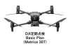 DJI定期点検サービスBasic Plan（M30T）JP