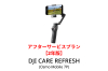 DJI Care Refresh 2年版（Osmo Mobile 7P）