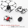 DJI ドローン　ミニチュアコレクション　【4種コンプリートセット】　【数量限定】　ガチャ　カプセルトイ　未組み立て 模型