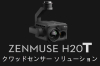 DJI Zenmuse H20T （DJI Care Enterprise Plus付） パワフルなズームカメラ・放射分析サーマルカメラ