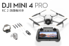 DJI Mini 4 Pro (RC2 送信機付)